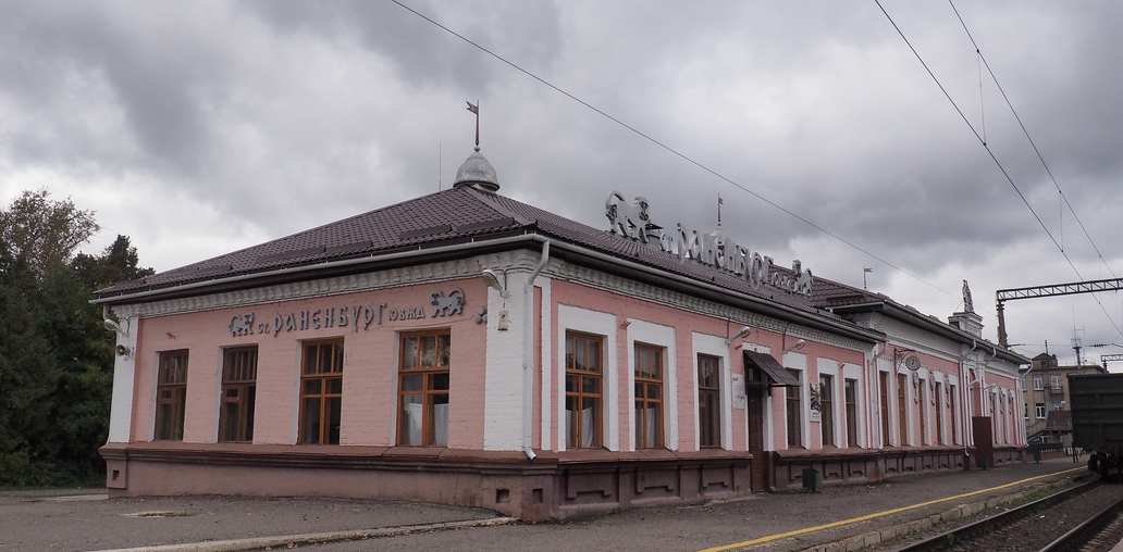 Вокзал в г. Чаплыгин.