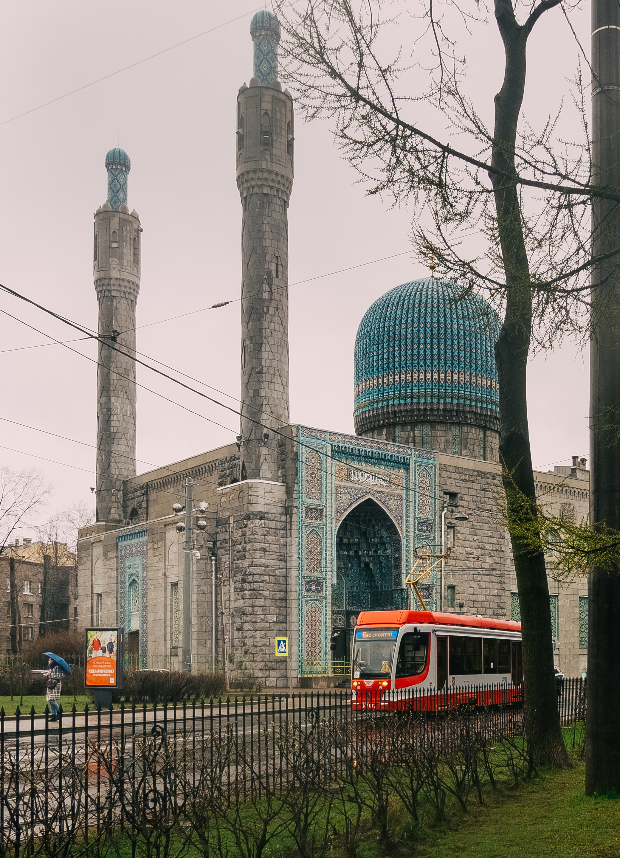 Санкт-Петербургская соборная мечеть.