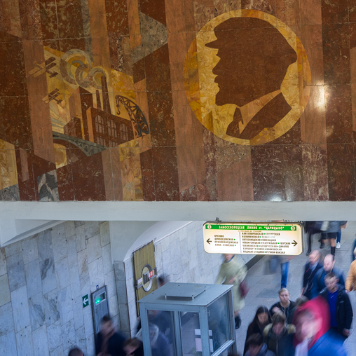 Изображение Владимира Ильича Ленина на станции метро Царицыно