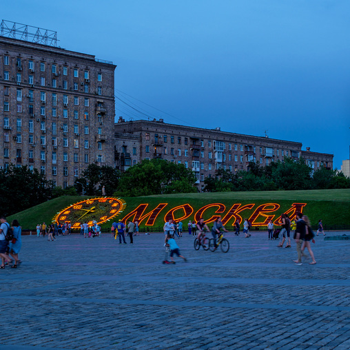 Входная площадь Парка Победы, Москва